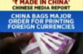 Indian Currency Now ’Made in China’, Claim Chinese Media Reports